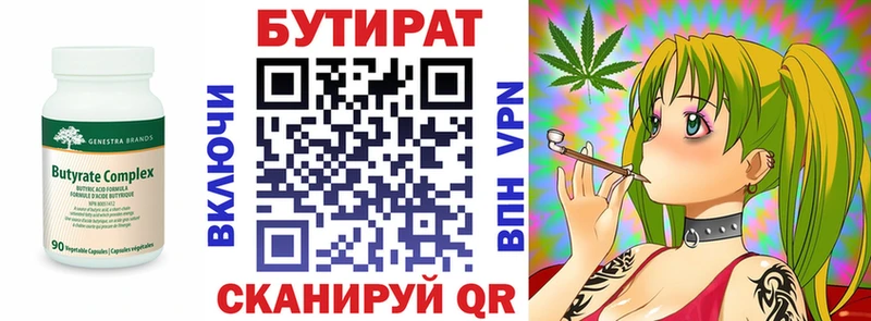 darknet клад  Харабали  БУТИРАТ бутандиол 