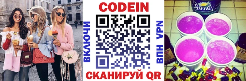 Кодеиновый сироп Lean Purple Drank  продажа наркотиков  Харабали 
