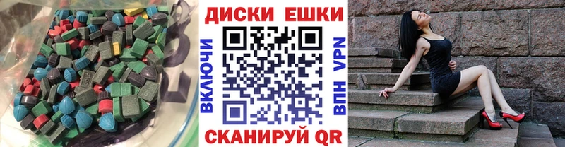 Экстази таблы  Харабали 