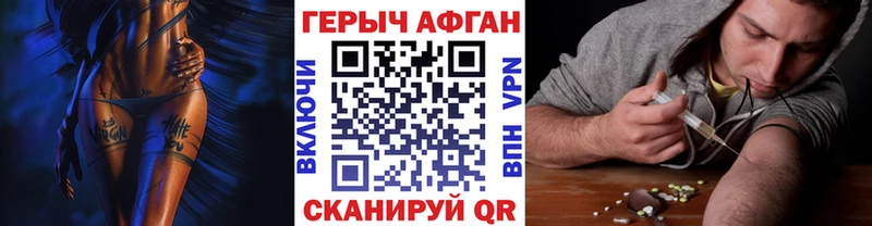 ГЕРОИН белый  Харабали 