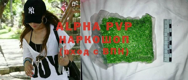 ALPHA-PVP Армянск