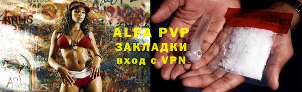 ALPHA-PVP Армянск