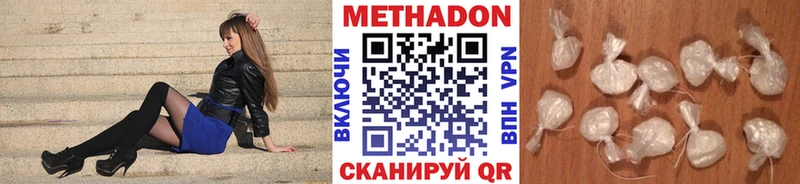 Метадон methadone  Харабали 